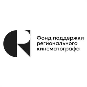 Товарный знак №1118582, принадлежит организации Фонд поддержки регионального кинематографа общероссийской общественной организации "СОЮЗ КИНЕМАТОГРАФИСТОВ РОССИЙСКОЙ ФЕДЕРАЦИИ", ОГРН 1227700072489, ИНН 9710095701