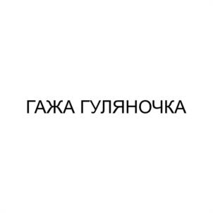 Товарный знак №1118650, принадлежит организации ОБЩЕСТВО С ОГРАНИЧЕННОЙ ОТВЕТСТВЕННОСТЬЮ "ПРОДЮСЕРСКИЙ ЦЕНТР "КС АЛЬФА", ОГРН 1221100004058, ИНН 1101175009