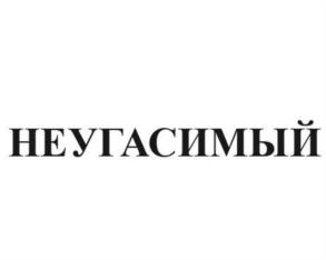 Товарный знак №1118735, принадлежит организации Общество с ограниченной ответственностью "ЭКОТЕПЛОГАЗ", ОГРН 1177746574060, ИНН 9709003167