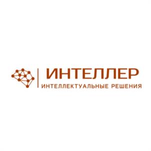 Товарный знак №1118760, принадлежит организации ОБЩЕСТВО С ОГРАНИЧЕННОЙ ОТВЕТСТВЕННОСТЬЮ "ИНТЕЛЛЕР", ОГРН 1195081071756, ИНН 5018201606