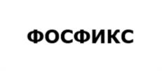 Товарный знак №1118771, принадлежит организации Общество с ограниченной ответственностью «РУСБИОМЕД», ОГРН 1136686032504, ИНН 6686036168