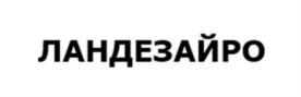 Товарный знак №1118773, принадлежит организации Общество с ограниченной ответственностью «РУСБИОМЕД», ОГРН 1136686032504, ИНН 6686036168