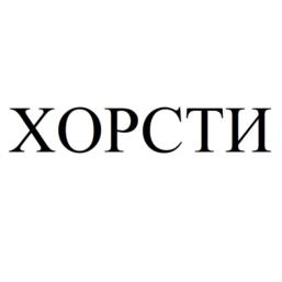 Товарный знак №1118822, принадлежит ИП Левитас Юрий Львович, ОГРНИП 322774600108015, ИНН 772782904769
