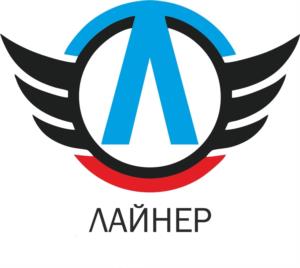 Товарный знак №1119011, принадлежит организации Общество с ограниченной ответственностью «ТОРГОВЫЙ ДОМ ЛАЙНЕР», ОГРН 1133123011416, ИНН 3123325759