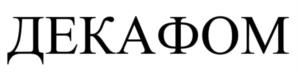 Товарный знак №1119013, принадлежит организации Общество с ограниченной ответственностью «ОТЭКС», ОГРН 1127746409713, ИНН 7726697754
