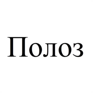 Товарный знак №1119051, принадлежит ИП Пикалов Игорь Викторович, ОГРНИП 318366800047522, ИНН 366500005766