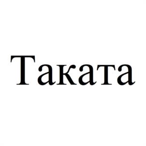 Товарный знак №1119084, принадлежит организации Общество с ограниченной ответственностью "ПЯТЬ ФАСАДОВ", ОГРН 5067746899655, ИНН 7725583916