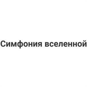 Товарный знак №1119253, принадлежит ИП Дьяков Дмитрий Геннадиевич, ОГРНИП 321508100460886, ИНН 500901312150