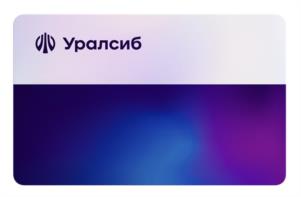 Товарный знак №1119342, принадлежит организации Публичное акционерное общество «БАНК УРАЛСИБ», ОГРН 1020280000190, ИНН 274062111