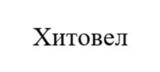 Товарный знак №1119525, принадлежит ИП Смирнов Александр Анатольевич, ОГРНИП 317774600311862, ИНН 772819586829