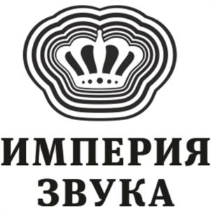 Товарный знак №1119571, принадлежит организации Общество с ограниченной ответственностью "ИМПЕРИЯ ЗВУКА", ОГРН 1215400053967, ИНН 5473001850