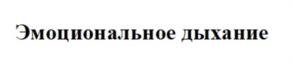 Товарный знак №1119950, принадлежит правообладателю Лоскутова Надежда Леонидовна, ОГРН 0, ИНН 772583664167