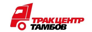 Товарный знак №1120211, принадлежит организации Общество с ограниченной ответственностью "ТРАКЦЕНТРТАМБОВ", ОГРН 1246800002151, ИНН 6800009814