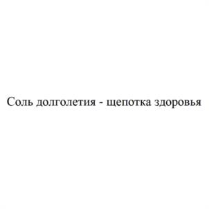 Товарный знак №1120427, принадлежит ИП Макеев Вадим Юрьевич, ОГРНИП 306701734900049, ИНН 701800384854