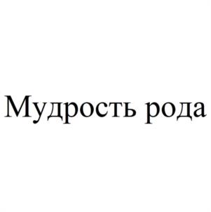 Товарный знак №1120457, принадлежит ИП Дьяков Дмитрий Геннадиевич, ОГРНИП 321508100460886, ИНН 500901312150