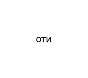 Товарный знак №1120576, принадлежит организации Акционерное общество «Обнинское научно-производственное предприятие «Технология» им. А.Г.Ромашина», ОГРН 1114025006160, ИНН 4025431260