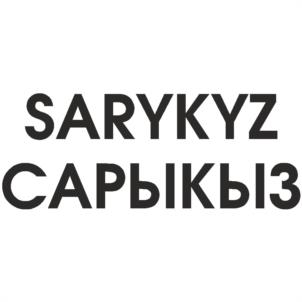 Товарный знак №1120677, принадлежит ИП Булина Лариса Борисовна, ОГРНИП 323774600157431, ИНН 244202462158