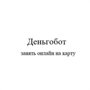 Товарный знак №1120718, принадлежит ИП Склюев Алексей Витальевич, ОГРНИП 322665800129140, ИНН 663309107694