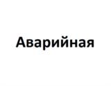 Товарный знак №1120729, принадлежит организации Общество с ограниченной ответственностью «Марин Про», ОГРН 1037821035911, ИНН 7810155510
