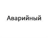 Товарный знак №1120730, принадлежит организации Общество с ограниченной ответственностью «Марин Про», ОГРН 1037821035911, ИНН 7810155510