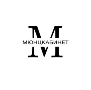 Товарный знак №1120738, принадлежит организации Общество с ограниченной ответственностью "Мюнцкабинет", ОГРН 1177847154495, ИНН 7814689590