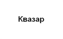 Товарный знак №1120743, принадлежит организации Акционерное общество "Промсинтез", ОГРН 1026303178428, ИНН 6335007320