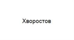 Товарный знак №1120750, принадлежит организации Общество с ограниченной ответственностью "ВКУСНОТЕЕВЪ", ОГРН 1031200000480, ИНН 1203005077