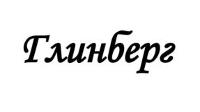 Товарный знак №1120782, принадлежит организации Общество с ограниченной ответственностью «Технокон», ОГРН 1195835011602, ИНН 5822004078