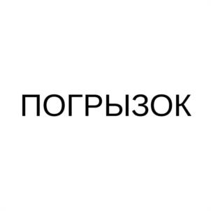 Товарный знак №1120811, принадлежит ИП Антоненко Александр Васильевич, ОГРНИП 324420500032418, ИНН 420506436236