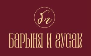 Товарный знак №1120819, принадлежит ИП Гусак Оксана Владимировна, ОГРНИП 322645700049530, ИНН 644934416619