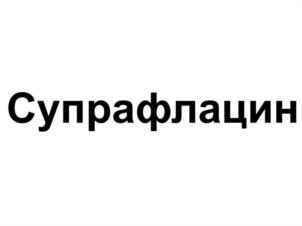 Товарный знак №1120867, принадлежит организации ОБЩЕСТВО С ОГРАНИЧЕННОЙ ОТВЕТСТВЕННОСТЬЮ "ВЕТПРОМ.РУ", ОГРН 1227700618860, ИНН 9727010262