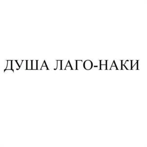 Товарный знак №1121020, принадлежит ИП Гиносян Арсен Сашаевич, ОГРНИП 314774608600630, ИНН 773300889171