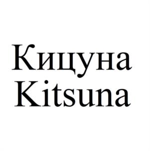 Товарный знак №1121023, принадлежит правообладателю Владимирова Кристина Юрьевна, ОГРН 0, ИНН 235802138409
