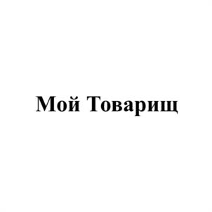 Товарный знак №1121114, принадлежит ИП Мокеев Михаил Андреевич, ОГРНИП 310212423800013, ИНН 212413523569