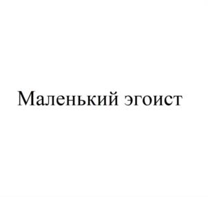 Товарный знак №1121292, принадлежит организации Акционерное общество «КАРАТ ПЛЮС», ОГРН 1037843021743, ИНН 7803061109