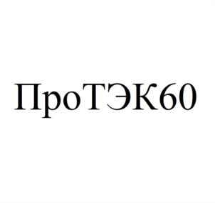 Товарный знак №1121301, принадлежит организации Общество с ограниченной ответственностью "СварТЭК", ОГРН 1157847237734, ИНН 7801284491