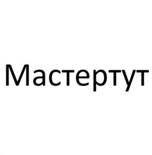 Товарный знак №1121366, принадлежит ИП Мельник Олег Александрович, ОГРНИП 304491008300050, ИНН 490901064022
