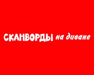 Товарный знак №1121403, принадлежит организации Общество с ограниченной ответственностью "ИВАНОВ МОНАМС ПАБЛИШИНГ», ОГРН 1207700392129, ИНН 9719008855