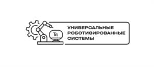 Товарный знак №1121406, принадлежит организации ОБЩЕСТВО С ОГРАНИЧЕННОЙ ОТВЕТСТВЕННОСТЬЮ "ТЕХНОРЭД", ОГРН 1185074013508, ИНН 5036173648