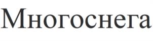 Товарный знак №1121474, принадлежит организации Общество с ограниченной ответственностью «ГАЗОНОВКОМ», ОГРН 1167746161219, ИНН 7713411581