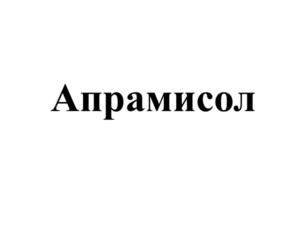 Товарный знак №1121535, принадлежит организации ОБЩЕСТВО С ОГРАНИЧЕННОЙ ОТВЕТСТВЕННОСТЬЮ "ВЕТПРОМ.РУ", ОГРН 1227700618860, ИНН 9727010262