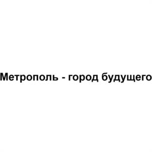Товарный знак №1121618, принадлежит организации Общество с ограниченной ответственностью «Капитал-строитель жилья», ОГРН 1156234009513, ИНН 6234145644