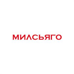 Товарный знак №1121673, принадлежит организации ОБЩЕСТВО С ОГРАНИЧЕННОЙ ОТВЕТСТВЕННОСТЬЮ "ЧЕРНАВСКИЙ МОЛОКОЗАВОД", ОГРН 1174827011336, ИНН 4809016675