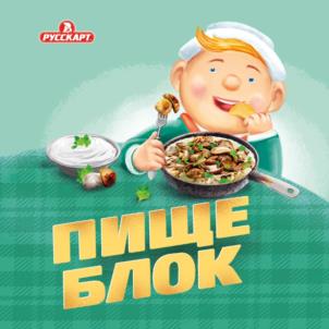 Товарный знак №1121691, принадлежит организации Общество с ограниченной ответственностью "Русскарт", ОГРН 1117746468410, ИНН 7731408800