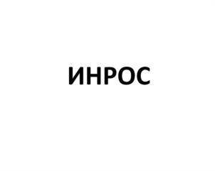 Товарный знак №1121695, принадлежит правообладателю Смирнов Михаил Вячеславович, ОГРН 0, ИНН 631895267430