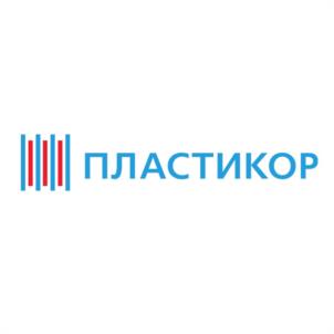 Товарный знак №1121852, принадлежит организации Общество с ограниченной ответственностью "ПЛАСТИКОР", ОГРН 1147847363620, ИНН 7816597264