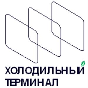 Товарный знак №1121975, принадлежит организации Акционерное общество "ХОЛОДИЛЬНЫЙ ТЕРМИНАЛ", ОГРН 1025006524146, ИНН 7719176101