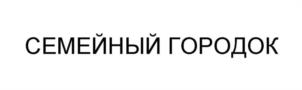 Товарный знак №1122003, принадлежит организации Общество с ограниченной ответственностью "ТАВРИЯ ТРЕЙД", ОГРН 1249100010609, ИНН 9108130153