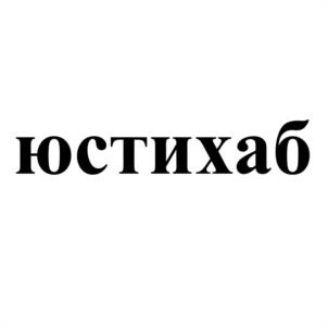 Товарный знак №1122199, принадлежит правообладателю Вакилов Дмитрий Фердинантович, ОГРН 0, ИНН 740409486507