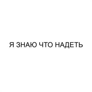 Товарный знак №1122382, принадлежит организации ОБЩЕСТВО С ОГРАНИЧЕННОЙ ОТВЕТСТВЕННОСТЬЮ "ТОПЛЕС РУС", ОГРН 1153702001342, ИНН 3702002484